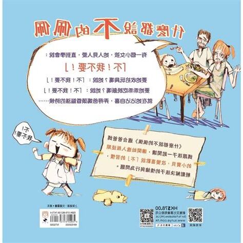 不的成語有什麼
