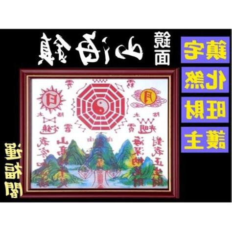 八卦山海鎮