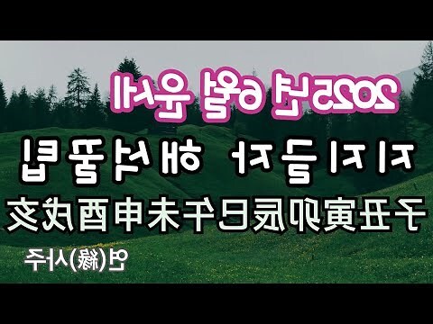 子亥