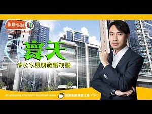啟德風水