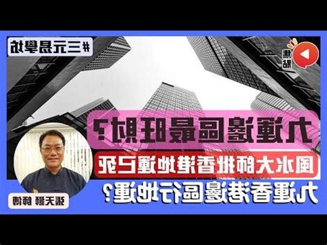香港地運已死