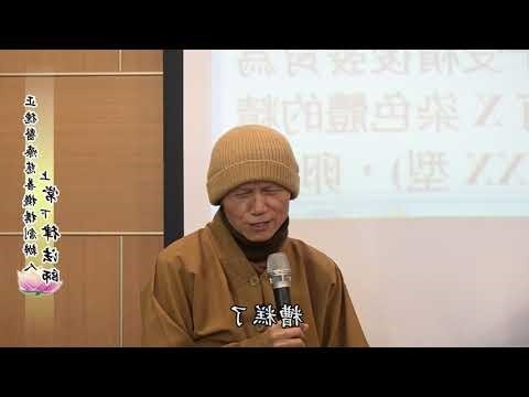 佛教經典語錄