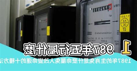 1987是什麼生肖