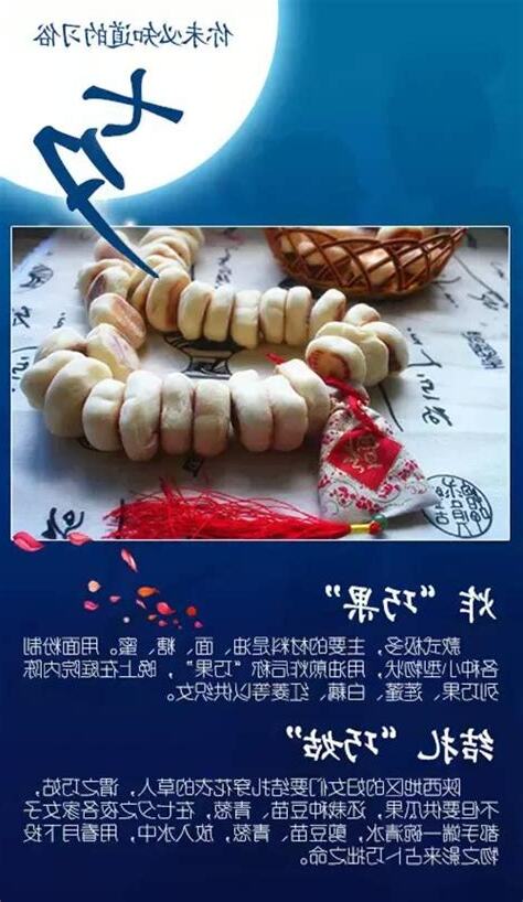七夕習俗