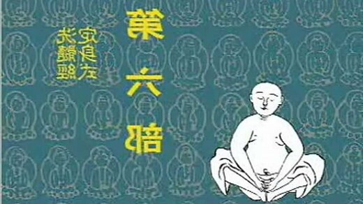 垂吊功