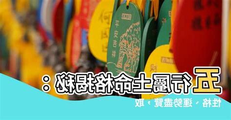 五行屬土取名