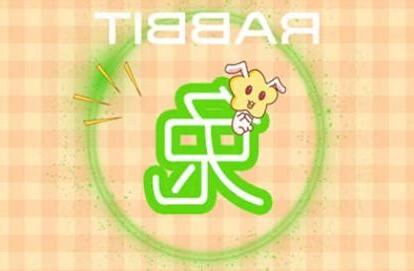 屬兔五行