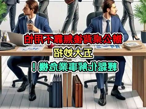 背後無靠化解