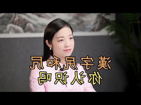 亖是什麼意思