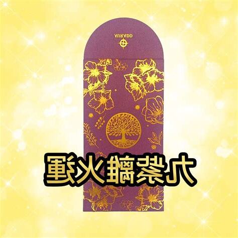火運顏色