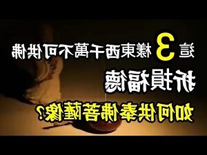 房間可以放照片嗎