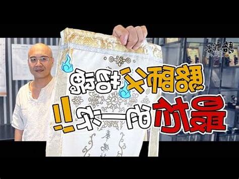 招魂幡禁忌