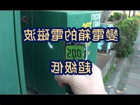 電桶電磁波