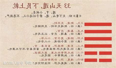 澤卦感情