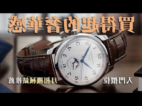 女生機械錶