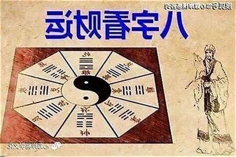 八字座右銘