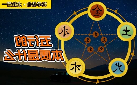 灰色的五行