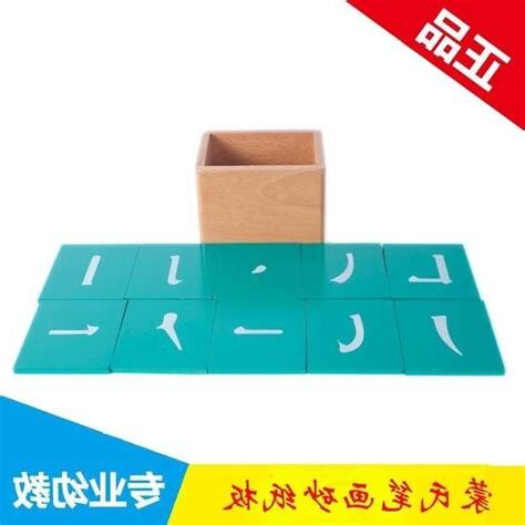 騰筆劃