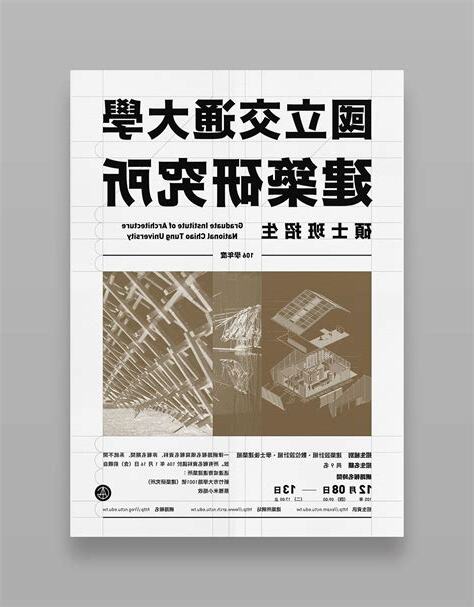 研究所招生