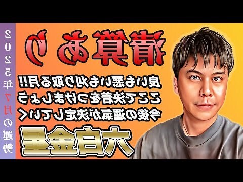 九星風水