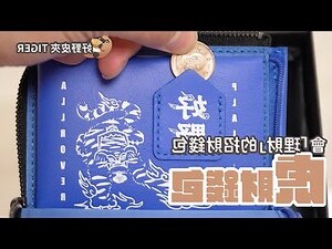 咖啡色皮夾好嗎