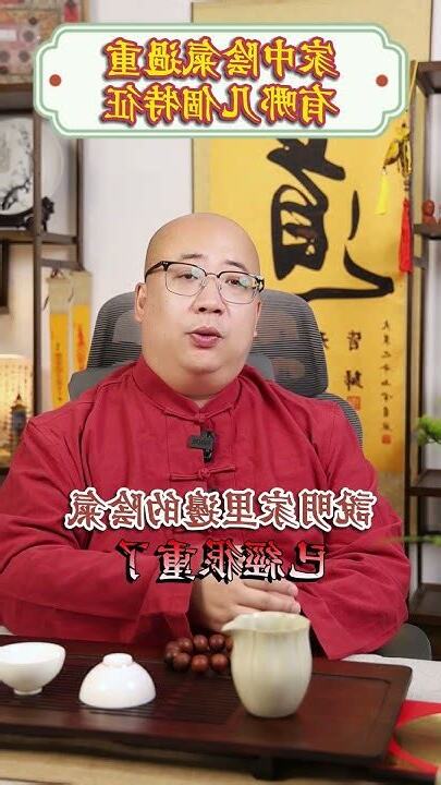 家運衰敗