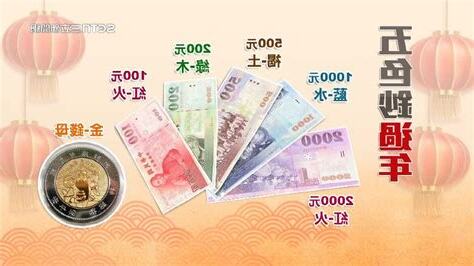 五色錢順序