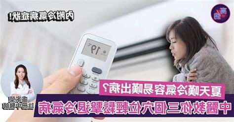 出病