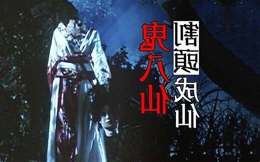 五鬼方