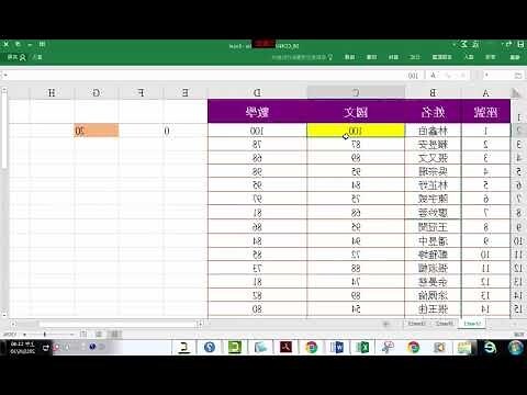 名字總格