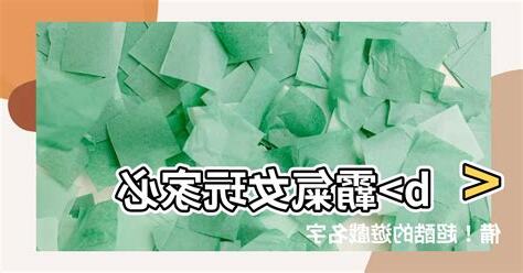 霸氣遊戲名字女