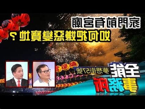 住家旁邊有廟