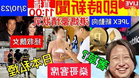 八卦網違法