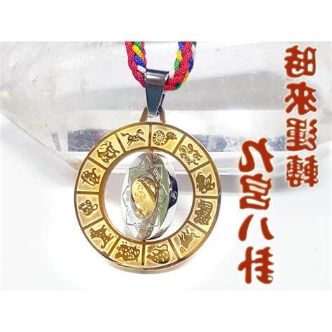 八卦可以避邪嗎