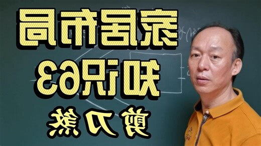 剪刀煞房子