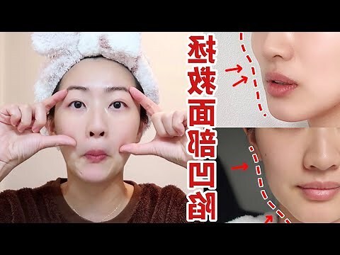 額頭凹