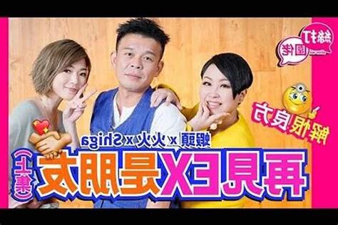 男火女土