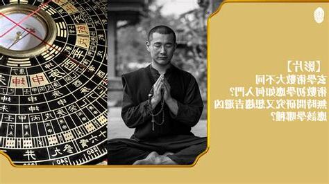 玄學算命