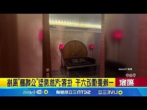 神明廳後面新娘房