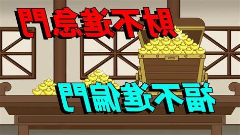 福門壽母意思