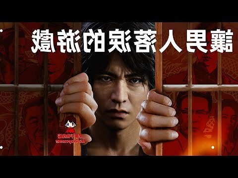 遊戲名男