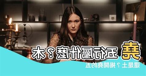 堯五行