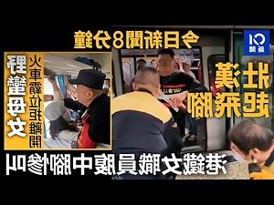 鐵腳意思