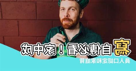家中成員