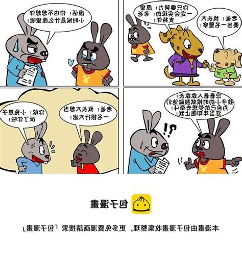 玩笑禁忌漫畫