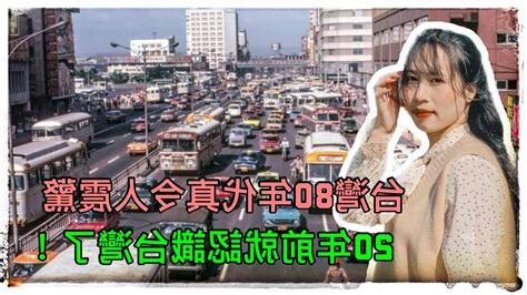 台灣凹意思