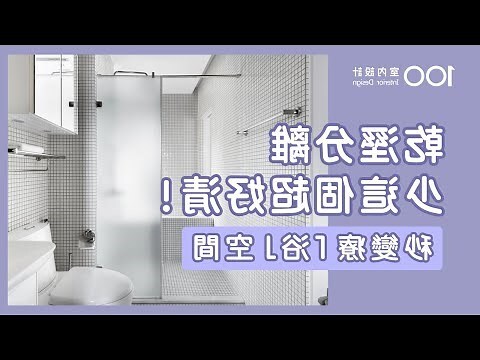 廁所沒有對外窗