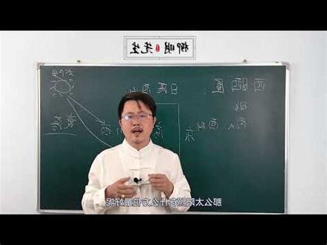 西曬方位