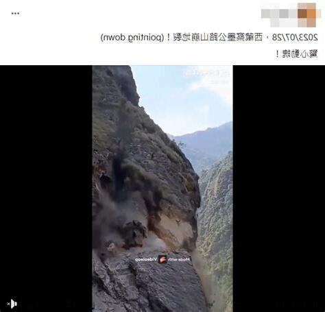 西藏察墨公路山崩地裂!