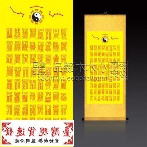 72道靈符